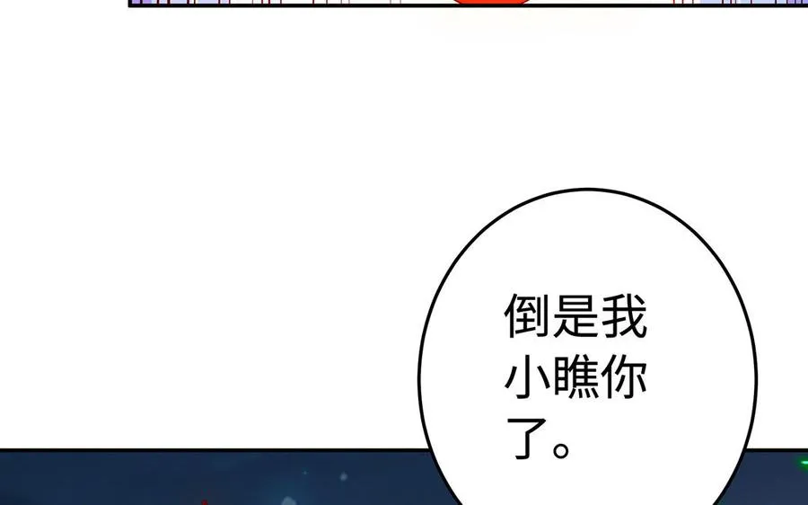 第42话 配合 第111页