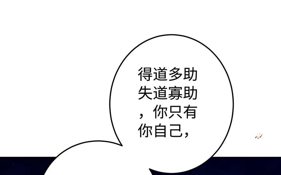 第42话 配合 第115页