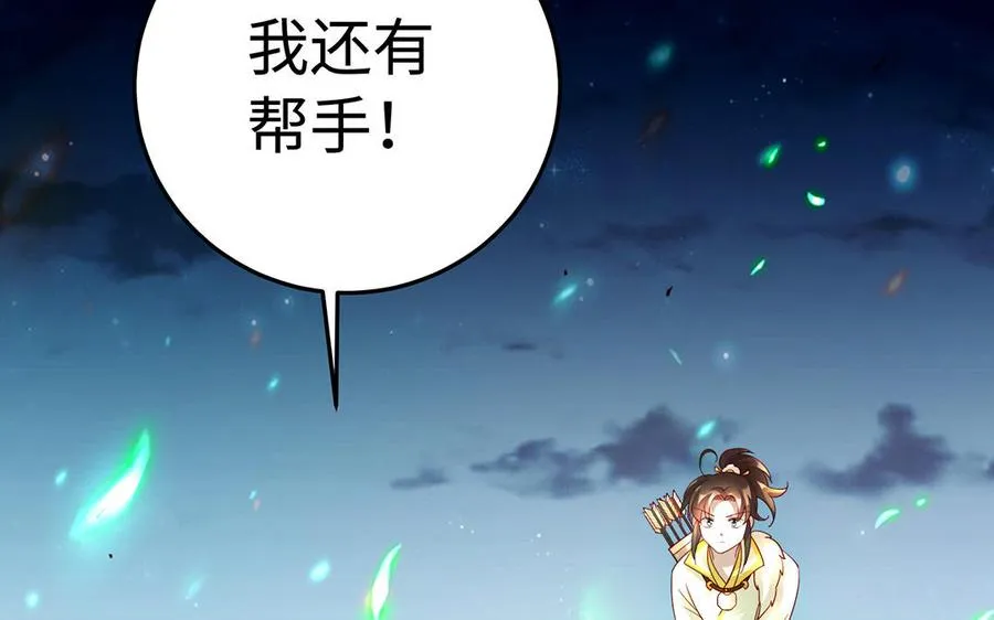 第42话 配合 第116页