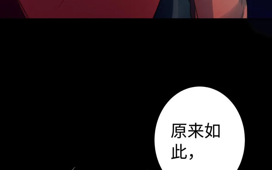 第42话 配合 第119页