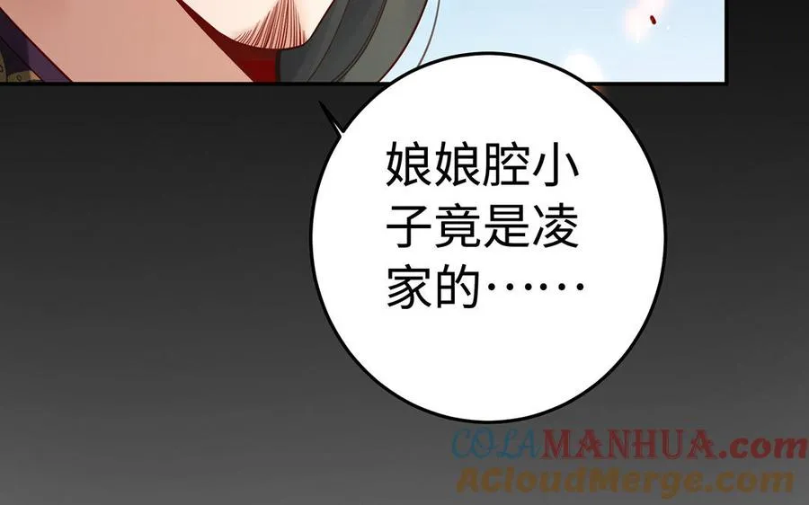第42话 配合 第121页