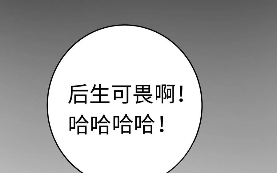 第42话 配合 第122页