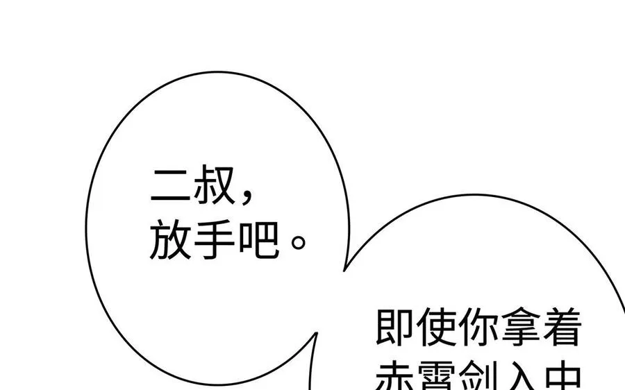 第42话 配合 第136页