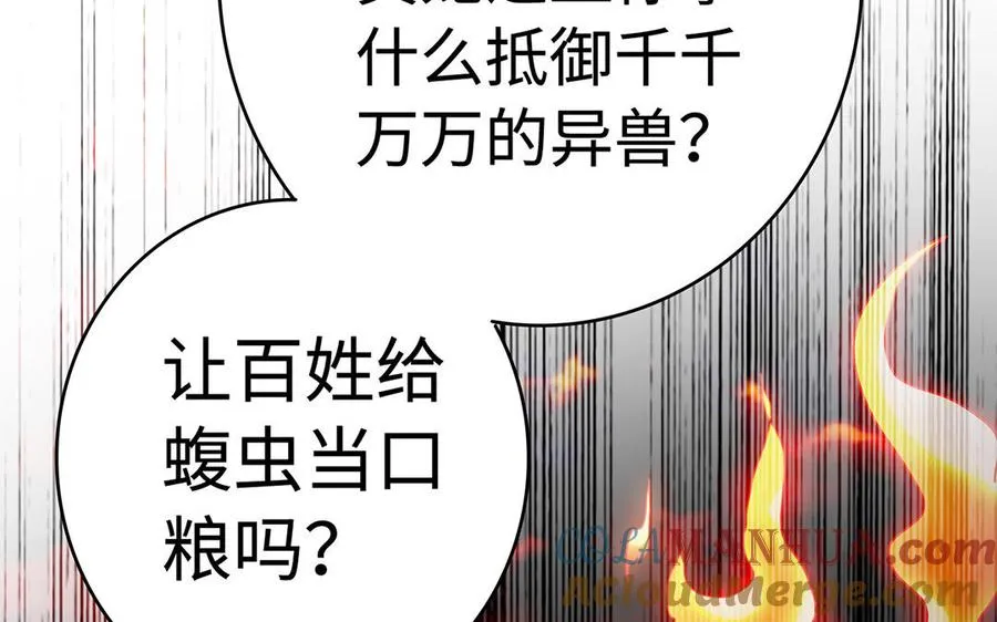第42话 配合 第141页
