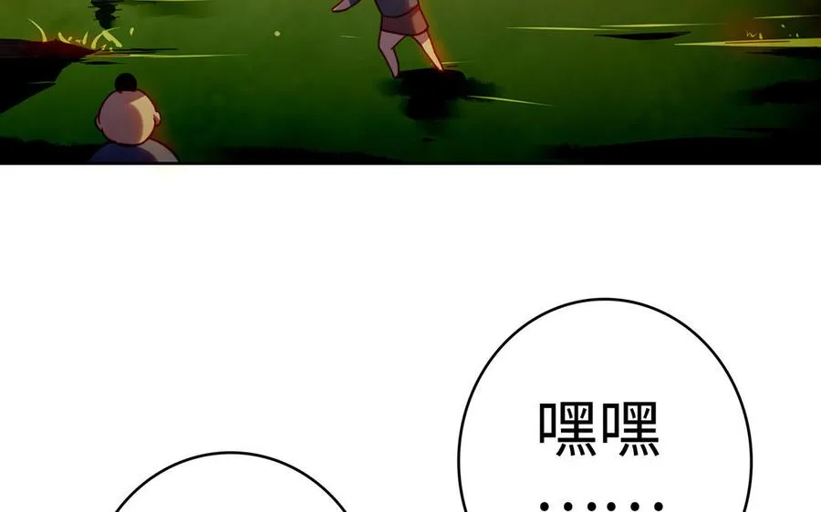 第42话 配合 第144页