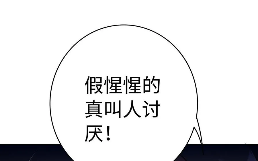 第42话 配合 第152页