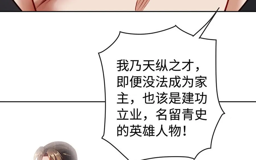 第42话 配合 第154页