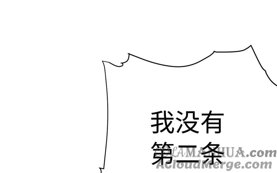第42话 配合 第161页