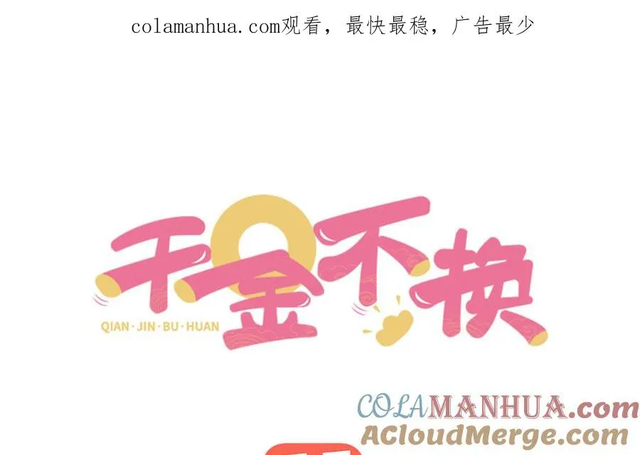 第43话 火灵 第1页