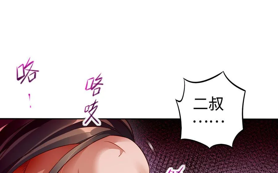 第43话 火灵 第4页