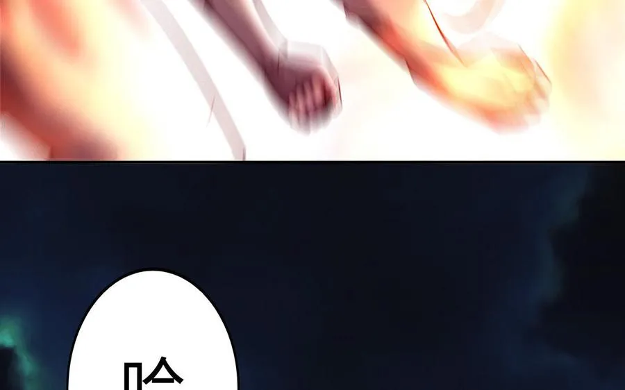 第43话 火灵 第16页