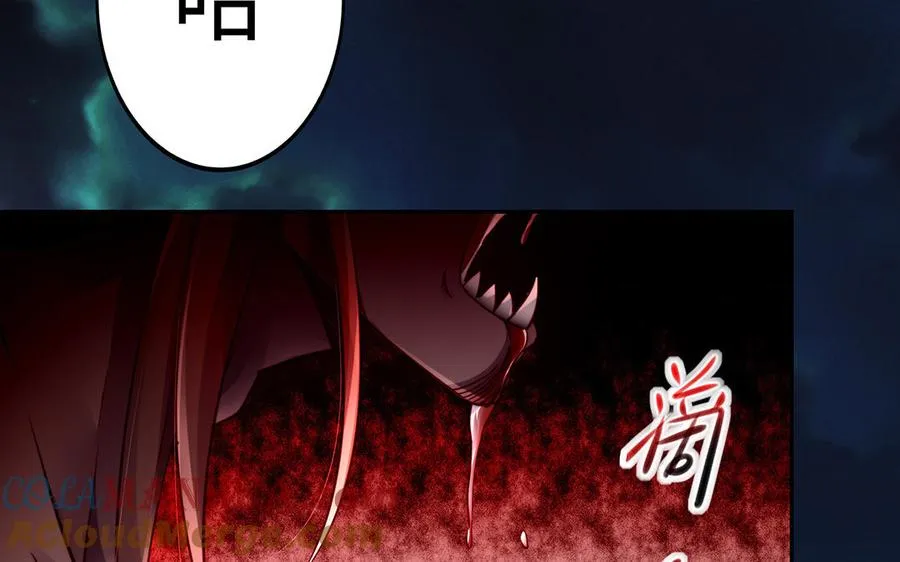 第43话 火灵 第17页