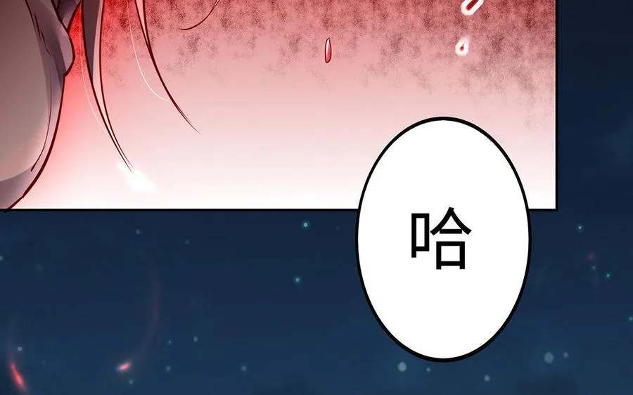 第43话 火灵 第18页