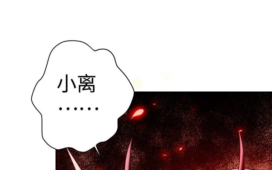 第43话 火灵 第27页