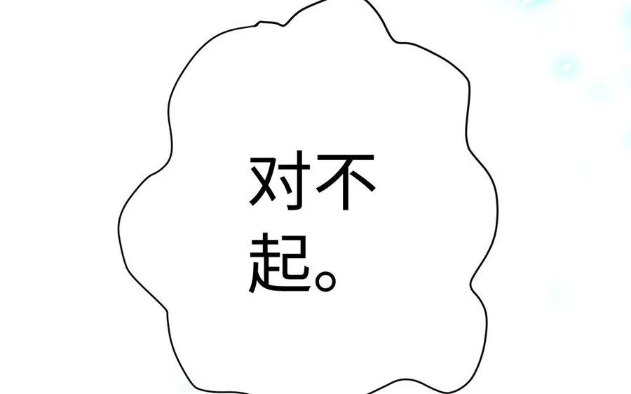 第43话 火灵 第30页