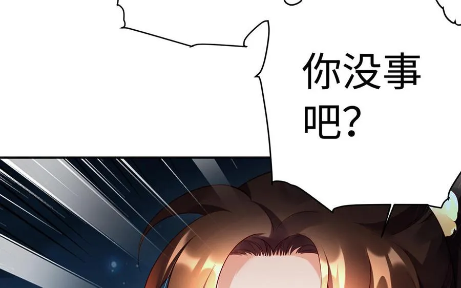 第43话 火灵 第34页