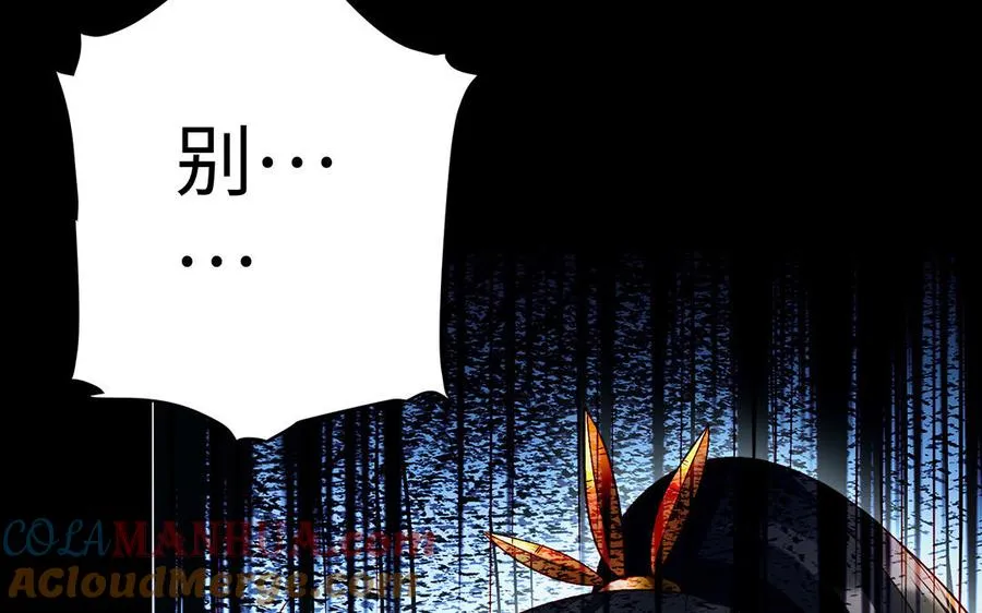 第43话 火灵 第37页