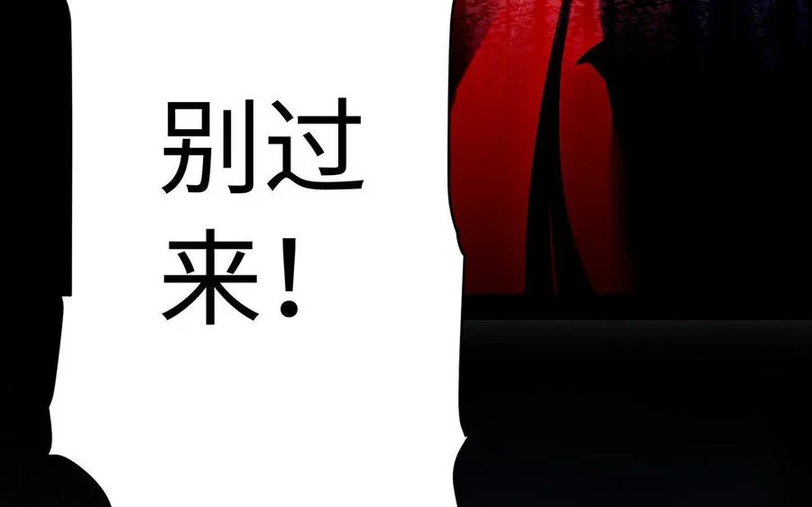 第43话 火灵 第40页
