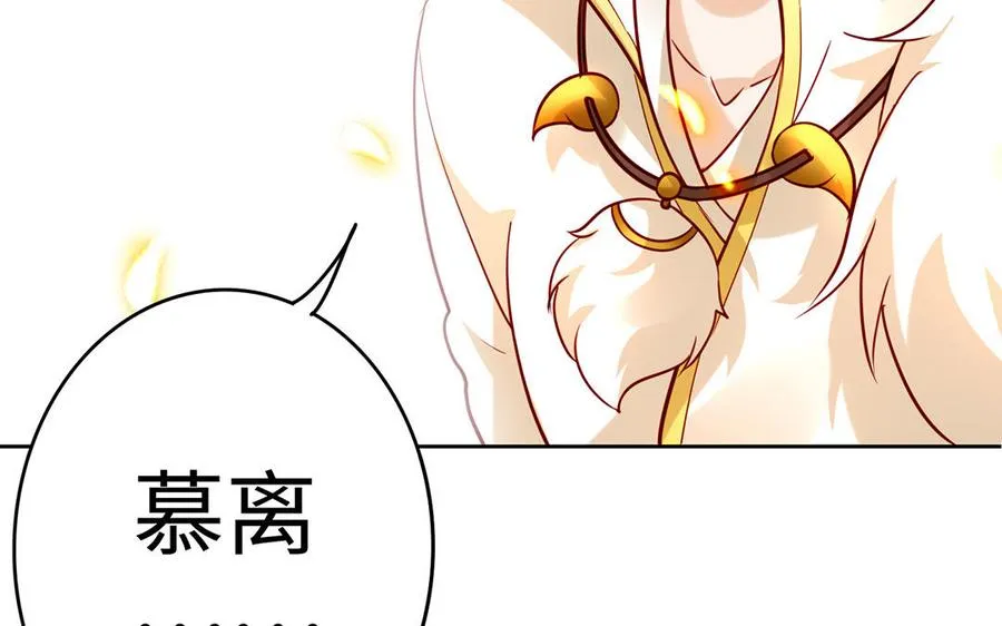 第43话 火灵 第66页