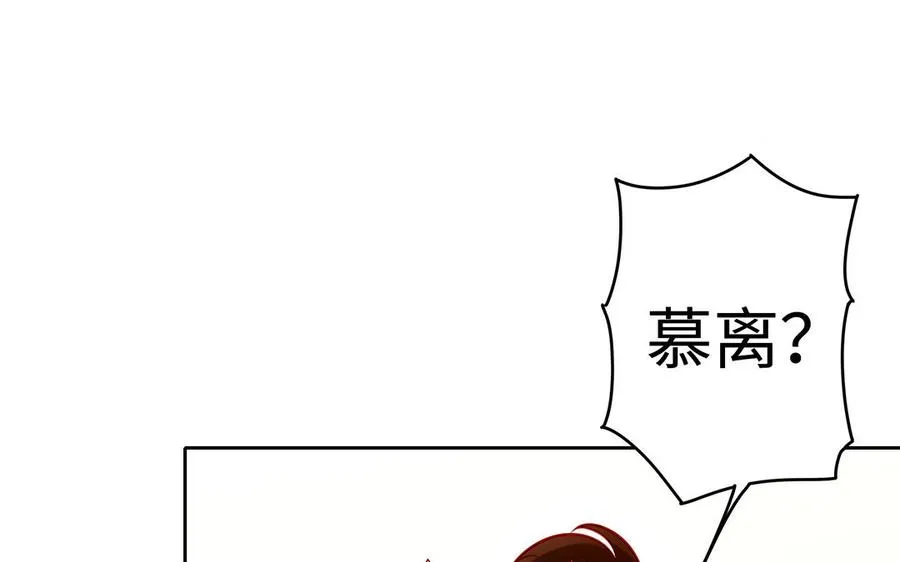 第43话 火灵 第75页