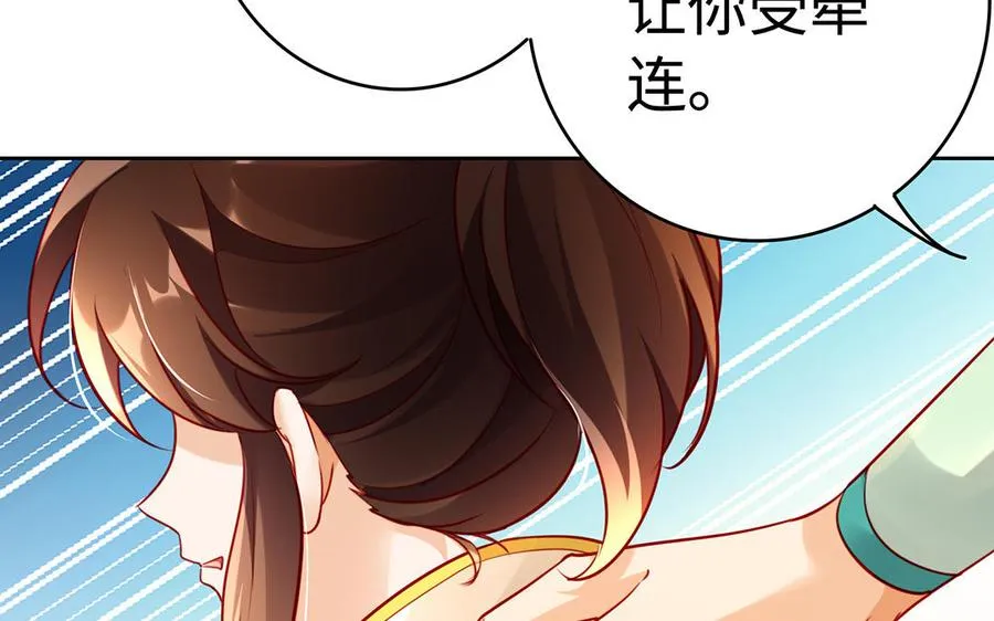 第43话 火灵 第78页