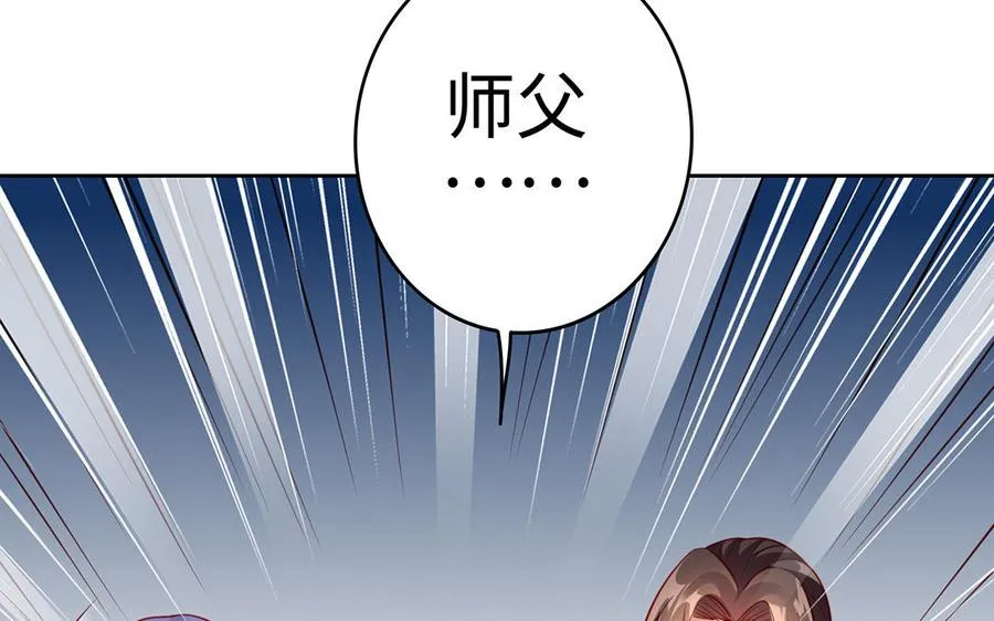 第43话 火灵 第80页