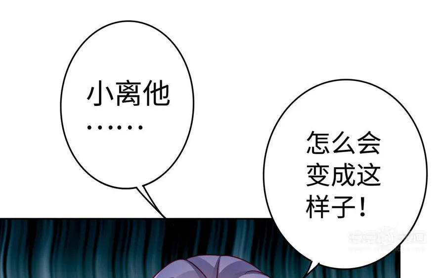 第43话 火灵 第83页