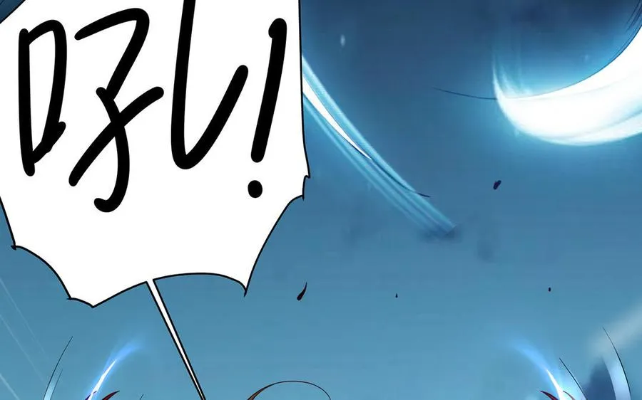 第43话 火灵 第100页
