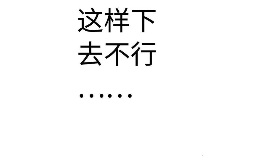 第43话 火灵 第139页