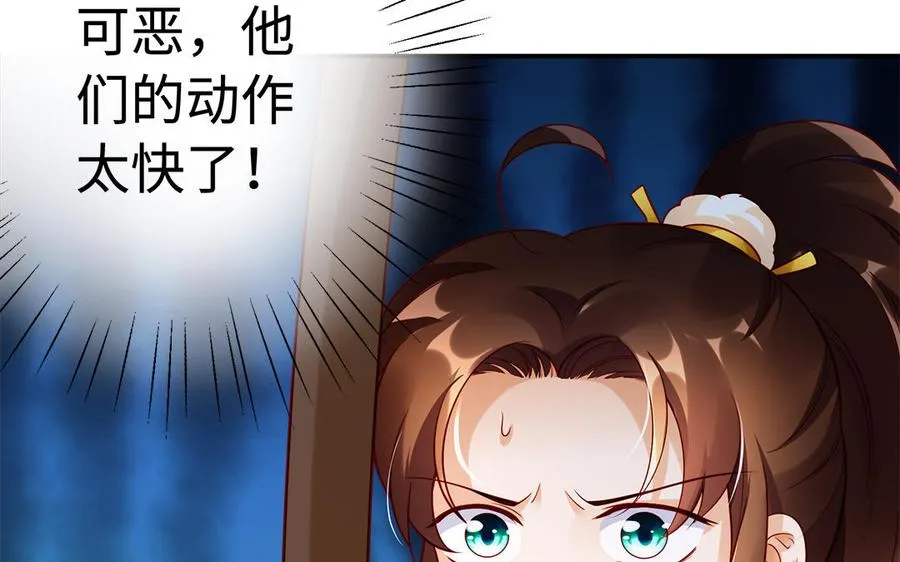第43话 火灵 第147页