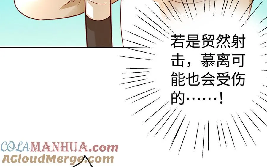 第43话 火灵 第149页