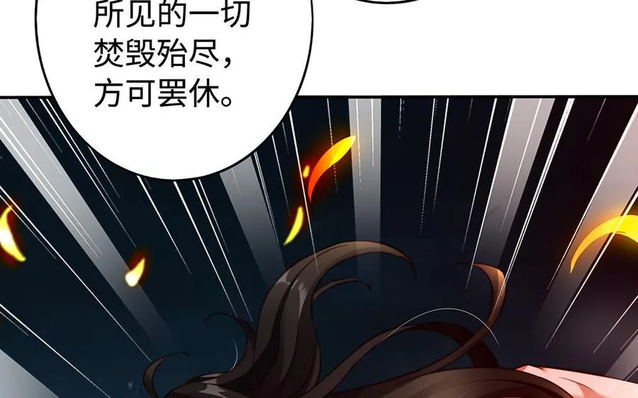 第43话 火灵 第167页