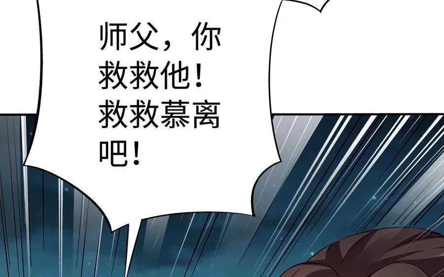 第43话 火灵 第171页
