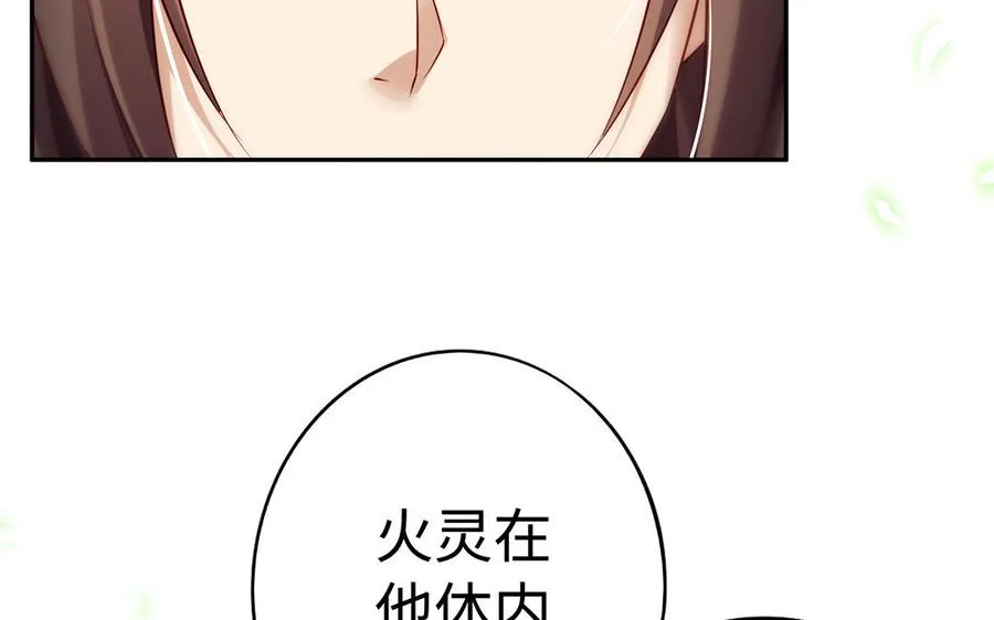 第43话 火灵 第175页