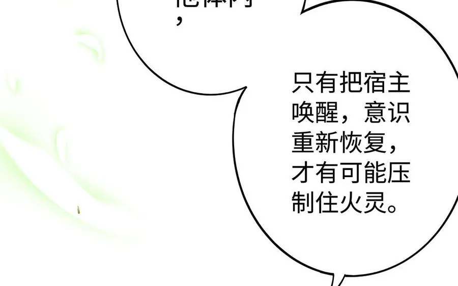 第43话 火灵 第176页