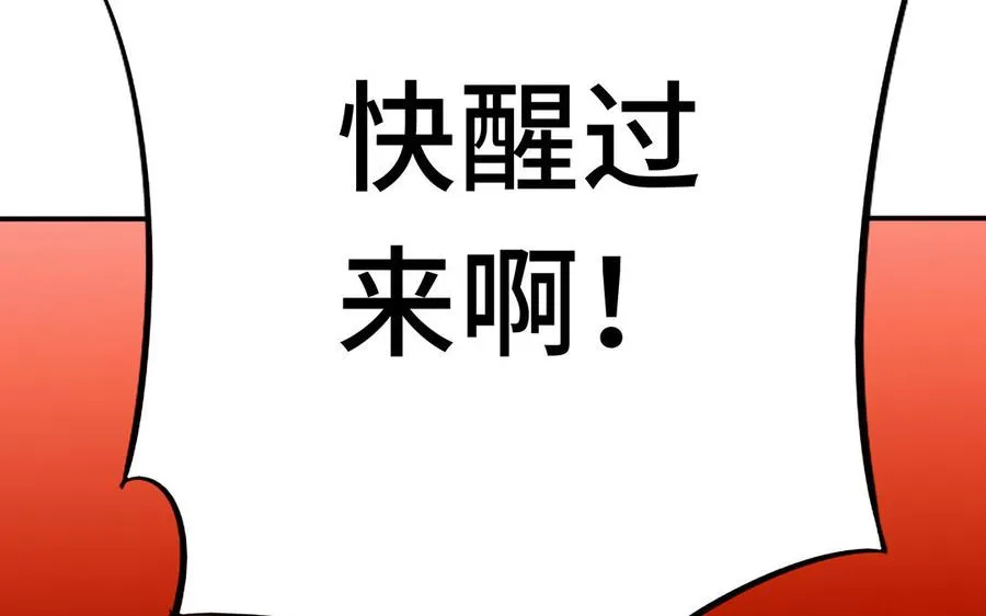第43话 火灵 第180页
