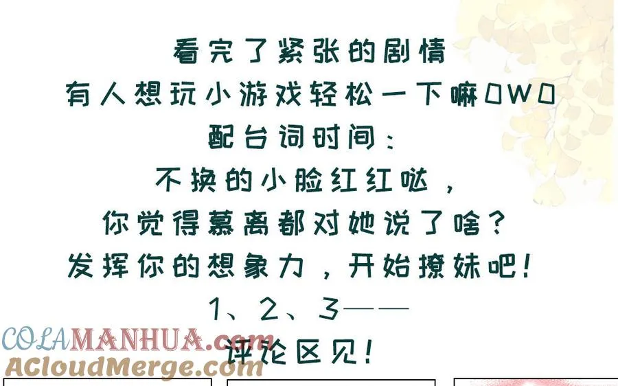 第43话 火灵 第189页