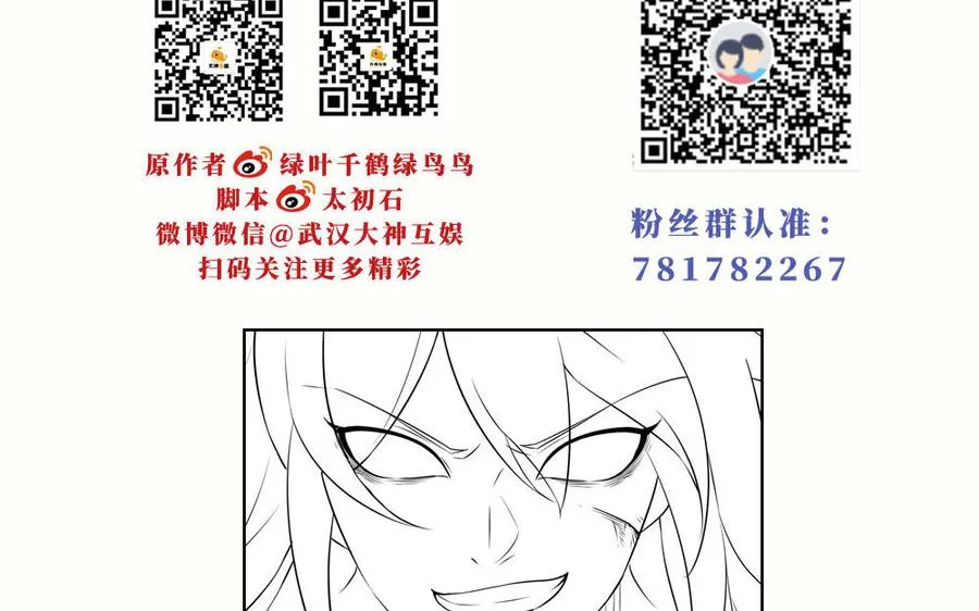 第43话 火灵 第191页