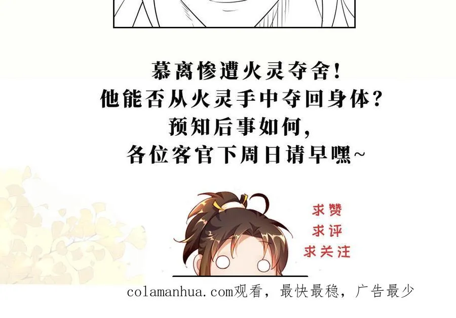 第43话 火灵 第192页