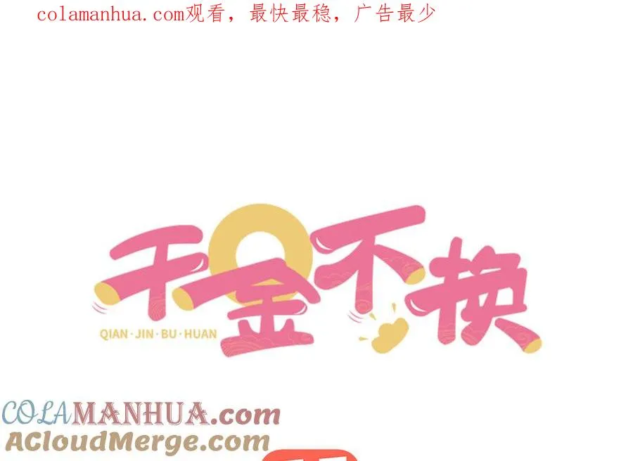 第44话 信念的力量 第1页