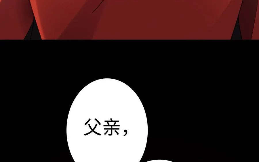 第44话 信念的力量 第32页
