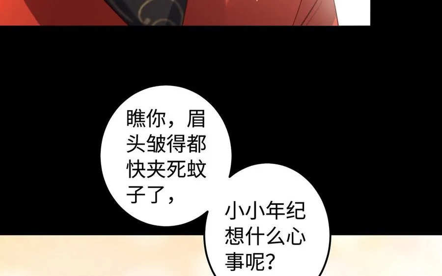第44话 信念的力量 第39页