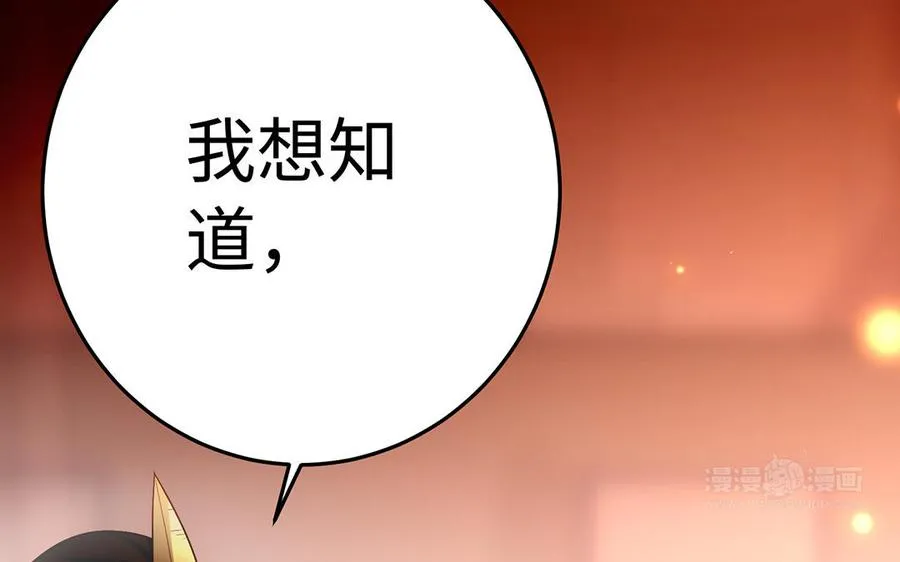 第44话 信念的力量 第43页
