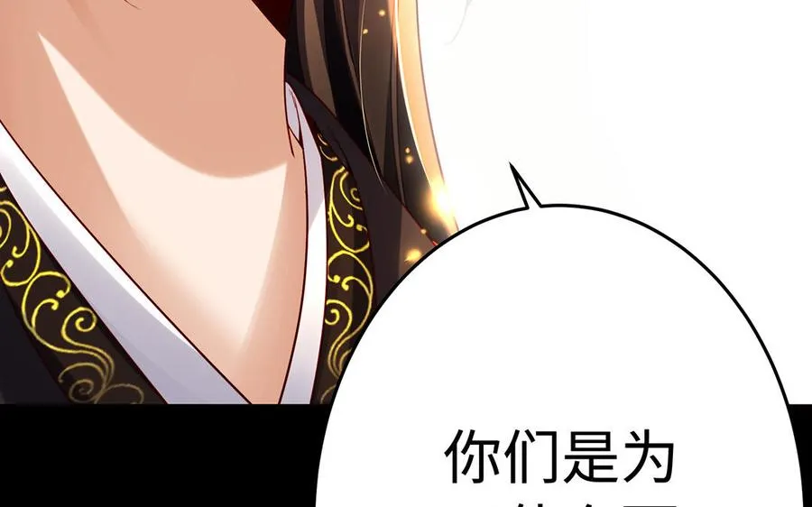 第44话 信念的力量 第46页