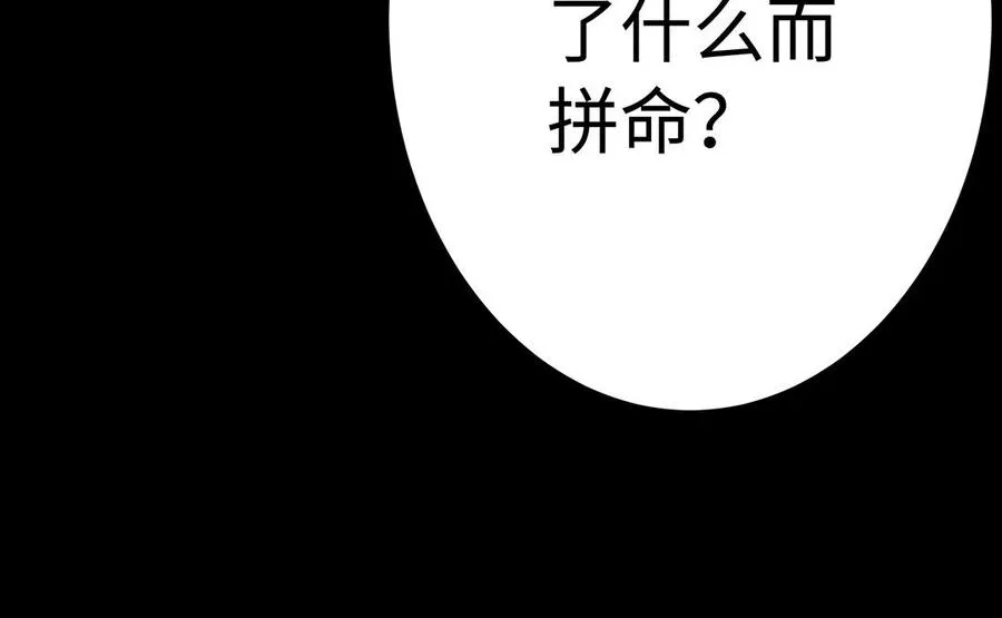 第44话 信念的力量 第47页