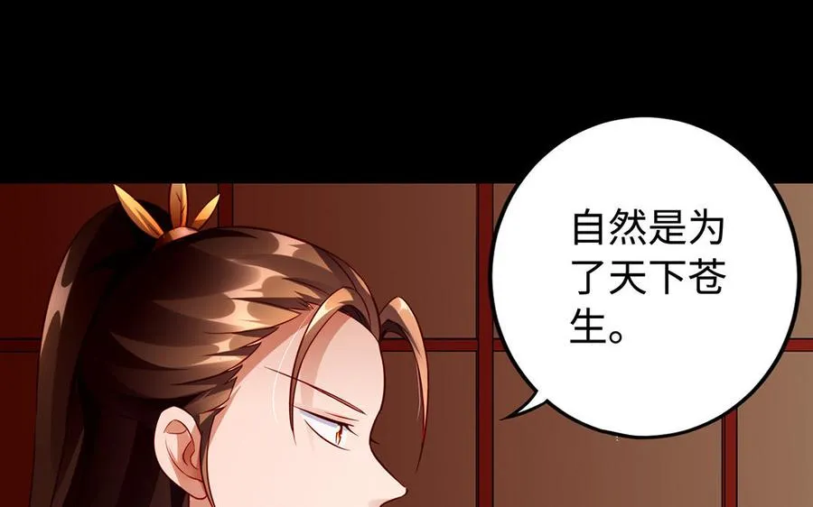 第44话 信念的力量 第48页