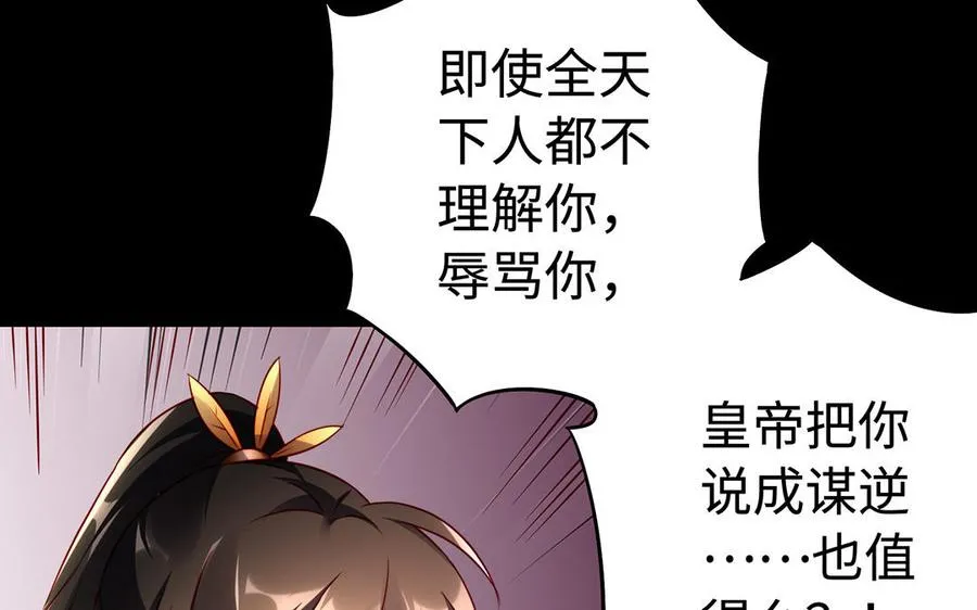 第44话 信念的力量 第50页