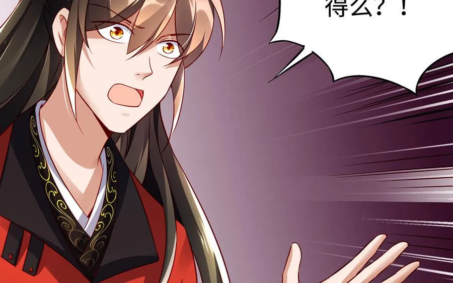 第44话 信念的力量 第51页