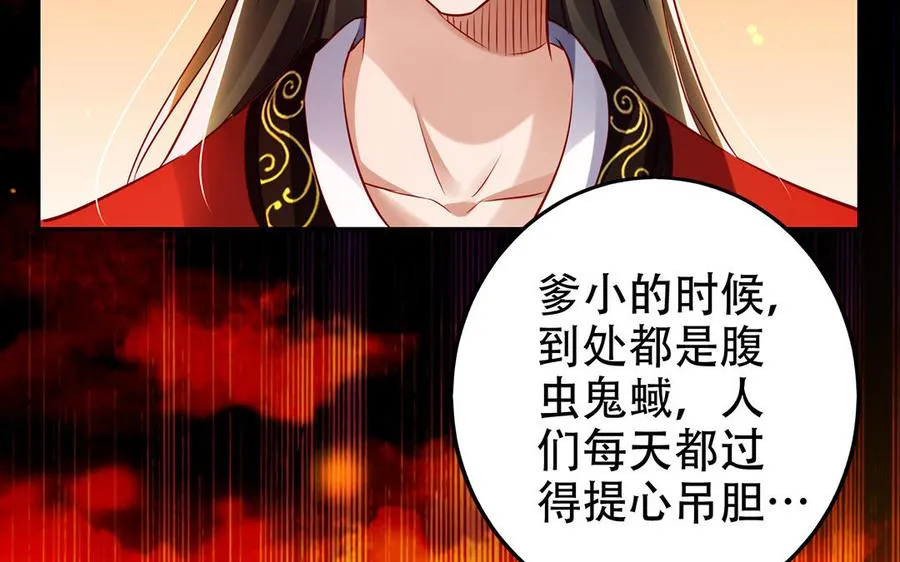 第44话 信念的力量 第54页