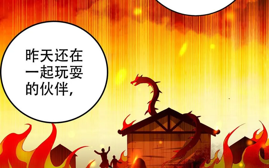 第44话 信念的力量 第55页